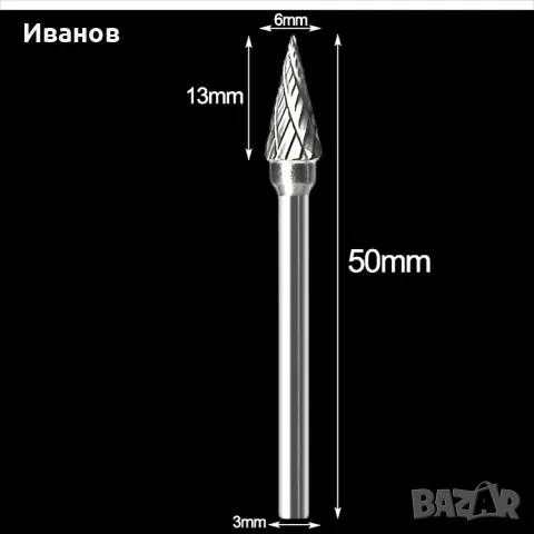 10 бр. Твърдосплавни (волфрамов карбид) фрезери за мултишлайф Dremel, снимка 6 - Други инструменти - 47454404