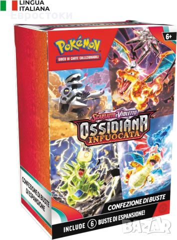 Pokémon Pokémon TCG Scarlet & Violet—Burning Obsidian Booster Pack (6 бустер пакета), италианско изд, снимка 1 - Колекции - 45604206