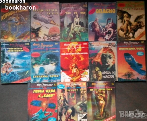 ФАНТАСТИКА - ОРФИЯ /SF ТРИЛЪР +, снимка 2 - Художествена литература - 51078530