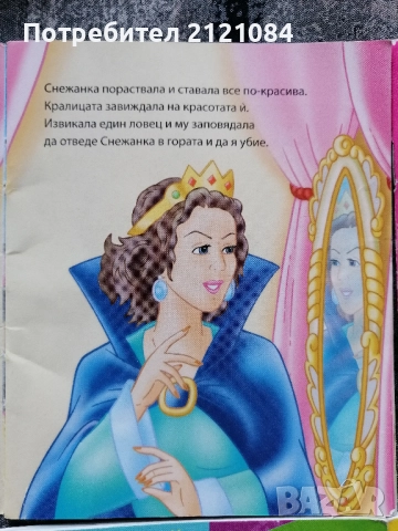 Комплект 13 мини детски книжки с приказки , снимка 2 - Детски книжки - 52352313
