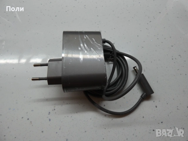 Зарядно за прахосмукачки Dyson