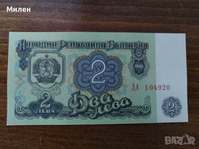 Банкноти 1962 UNC, снимка 7 - Нумизматика и бонистика - 48506007