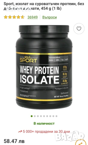 Правя общи поръчки от Iherb безплатно , снимка 7 - Хранителни добавки - 51129964