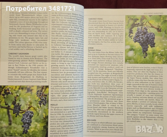 Пури, вина [3 книги], снимка 9 - Енциклопедии, справочници - 52898097