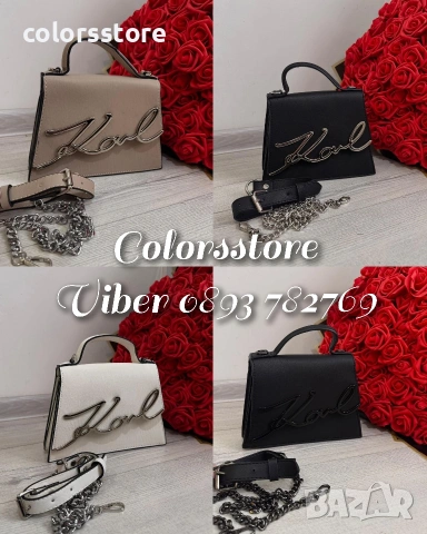 Луксозна чанта Karl Lagerfeld/IM-E84