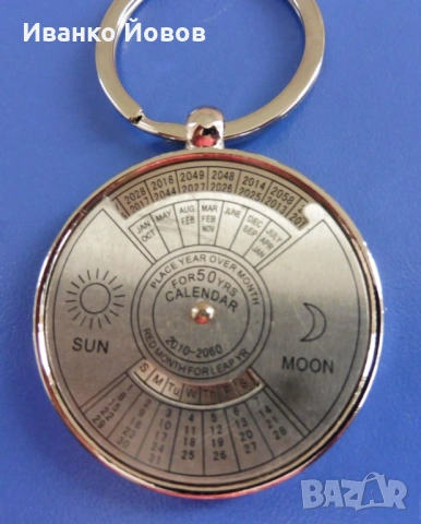 Ключодържател Вечен календар от 2010 до 2060 година, уникален, метален, снимка 2 - Антикварни и старинни предмети - 53451423