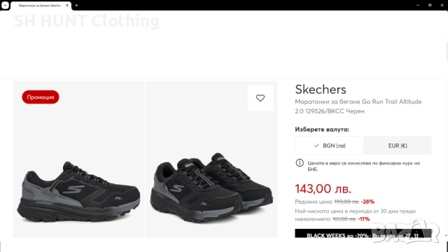 SKECHERS Go Run Trail Altitude 2.0 WAterproof Shoes размер EUR 38 обувки водонепромокаеми - 1417, снимка 2 - Маратонки - 52405550