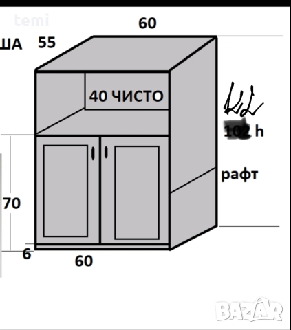 Шкаф масив за мини фурна, снимка 4 - Шкафове - 52901891