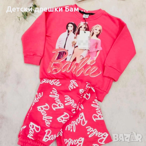 Ватиран комплект Barbie