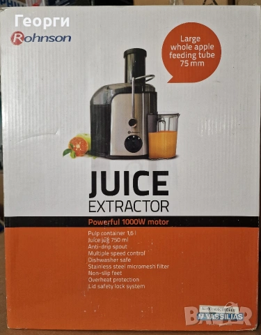 Сокоизтисквачка Rohnson 