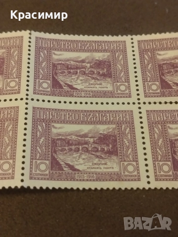 Царство България 1915 -1916 г., снимка 3 - Филателия - 52679408
