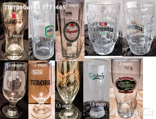 Рекламни чаши на уиски, бира, водка, ликьор, вино