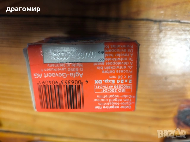 AGFA XRG 200 135/24 , снимка 5 - Фотоапарати - 53491513