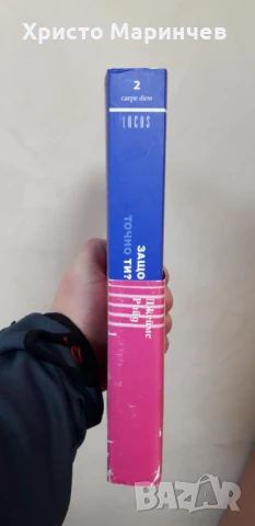 Защо точно ти?, снимка 3 - Художествена литература - 51419459