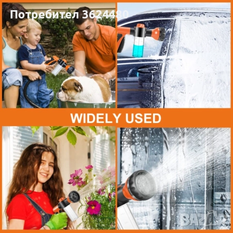 Пистолет за маркуч с резервоар за пяна – 8 струи 4524