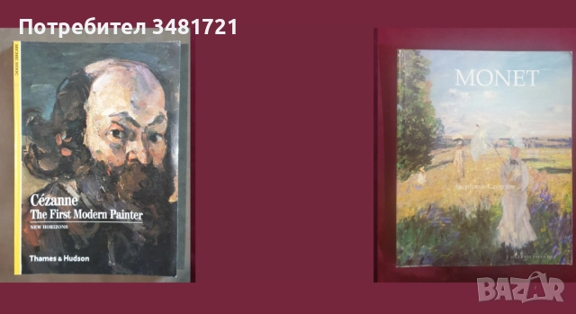 Изкуство, художници - 17 книги, снимка 2 - Енциклопедии, справочници - 52478753