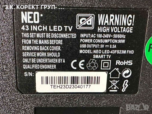 Телевизор Neo Led-43fs23m, Full HD, Smart TV, снимка 9 - Телевизори - 52910165