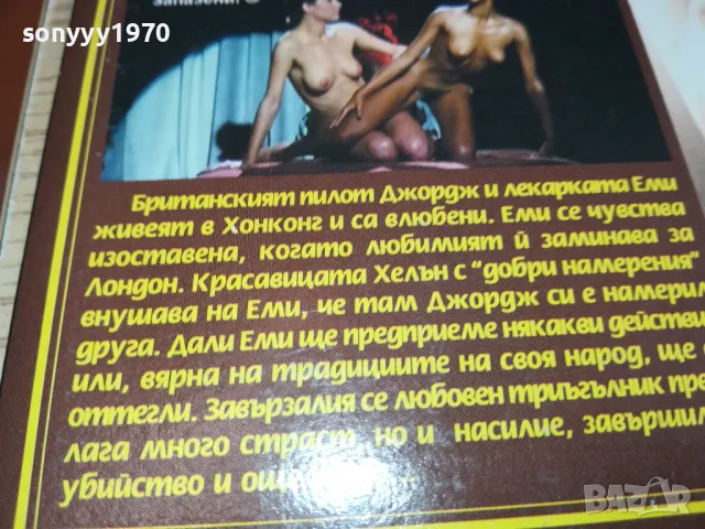 ЖЪЛТАТА ЕМАНУЕЛА-ДВД 0603251646, снимка 12 - DVD филми - 49390629