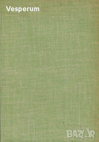 Солунските братя. Книга 2: Светът на догмата /Слав Хр. Караславов/, снимка 2 - Художествена литература - 46215291