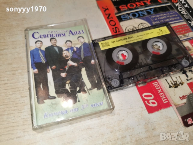 орк.СЕВГИЛИМ АПАЗ 1401262025