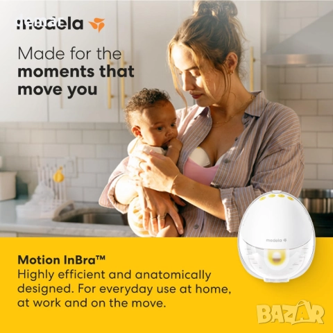 Електрическа помпа за кърма Medela Motion InBra – високоефективна, снимка 2 - Помпи за кърма - 52679566