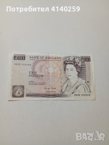 ВЕЛИКОБРИТАНИЯ БАНКНОТА 