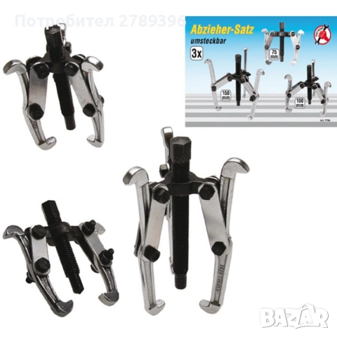комплект скоби за лагери 3 бр.