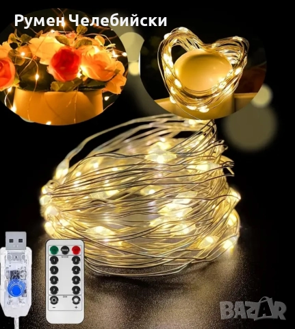 Празнични Светлини с 8 Режима и Дистанционно , снимка 3 - Декорация за дома - 52822104