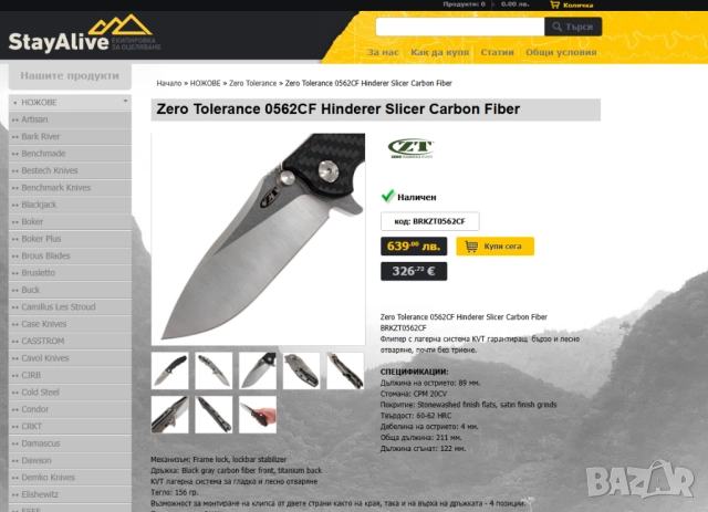 Сгъваем нож Zero Tolerance, снимка 7 - Ножове - 52884881