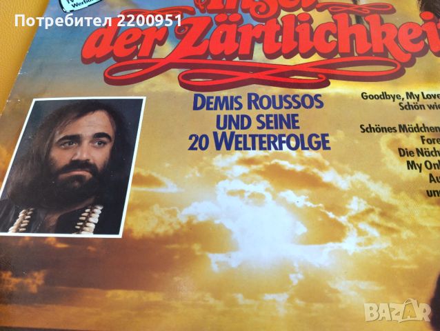 DEMIS ROUSSOS, снимка 2 - Грамофонни плочи - 45595938