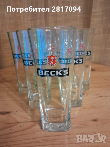 Чаши за бира BECKS!, снимка 3 - Други - 53113988