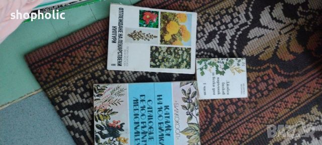 Билки,книги за билки,рецепти за билки, снимка 6 - Специализирана литература - 44789152