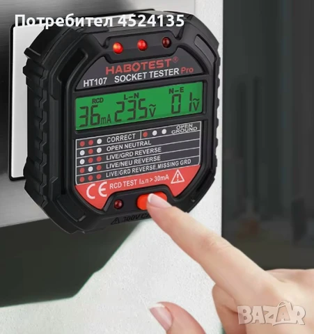 Уред за тестване на Розетки за AC Напрежение, Тест за RCD и Нулева Линия на Земята, снимка 3 - Други инструменти - 50952519
