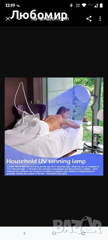 Солариум за дома, Кръгла преносима лампа за тен с 250 светодиода и стойка, 50 W лампа за тен 