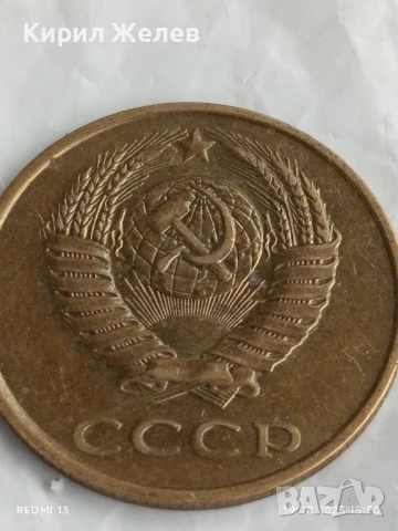 Монета 3 копейки 1988г. СССР рядка за КОЛЕКЦИЯ ДЕКОРАЦИЯ 43459, снимка 4 - Нумизматика и бонистика - 51418677