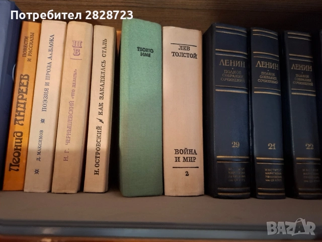 продавам книги , снимка 12 - Художествена литература - 54193605