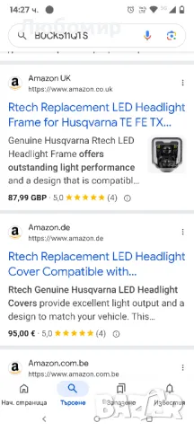 Rtech резервна LED рамка за фарове за Husqvarna TE FE TX 2017-2023

, снимка 2 - Аксесоари и консумативи - 49750582