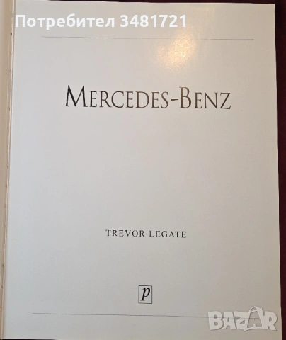 Визуална история на Mercedes Benz / Mercedes Benz, снимка 2 - Енциклопедии, справочници - 54244665