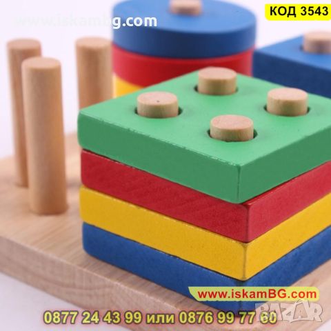 Дървен пъзел за сортиране с геометрични форми - КОД 3543, снимка 3 - Образователни игри - 45265234