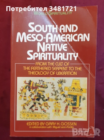 История - индианци, ацтеки, маи, коренно население на Сев. и Южна Америка  / 22 книги / , снимка 6 - Енциклопедии, справочници - 52480315