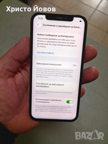 iPhone 12Pro 128GB, снимка 3 - Apple iPhone - 54155087
