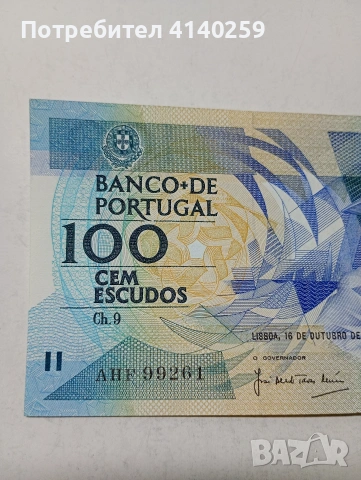 ПОРТУГАЛИЯ БАНКНОТА , снимка 2 - Нумизматика и бонистика - 53718749