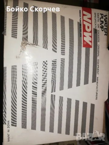 Водна помпа за Нисан Патрол Y60., снимка 7 - Части - 49825829