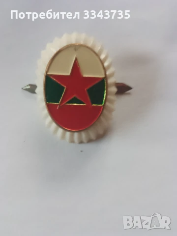 Емайлирана войнишка соц.кокарда.