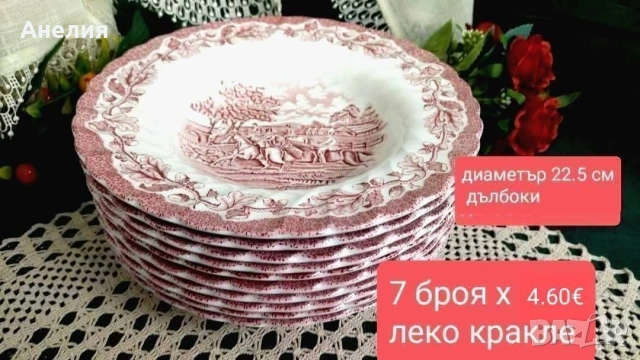 Англия в сцени плата и чинии, снимка 18 - Чинии - 54195518