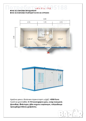 Жилищни и промишлени контейнери., снимка 15 - Други - 54254730