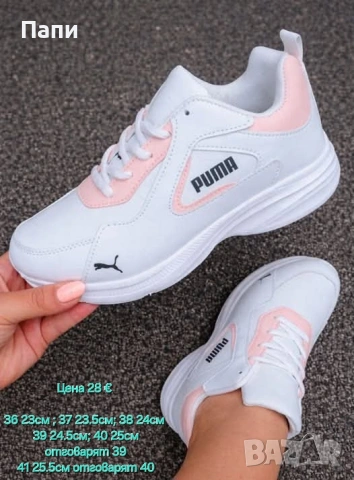 Дамски маратонки , снимка 2 - Маратонки - 53308514