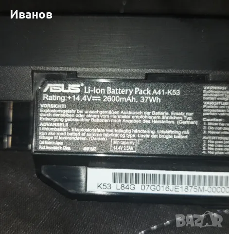 Батерия за лаптоп asus A41-k53 14.4V 37Wh, снимка 2 - Батерии за лаптопи - 48680720