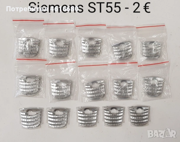 Клавиатура за Siemens ST55, A55, C55, S25, S35, C25, C35, C30, A35, A36, A65