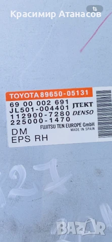 89650-05131. Модул електрическа рейка за Тойота Авенсис T27., снимка 3 - Части - 51390411